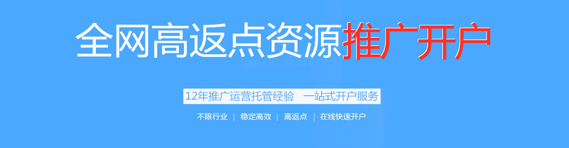 莒南sem开户